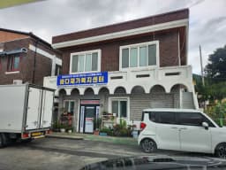 바다재가복지센터