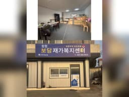 창원보담재가복지센터