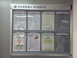 (A)비지팅엔젤스 마산회원방문요양지점