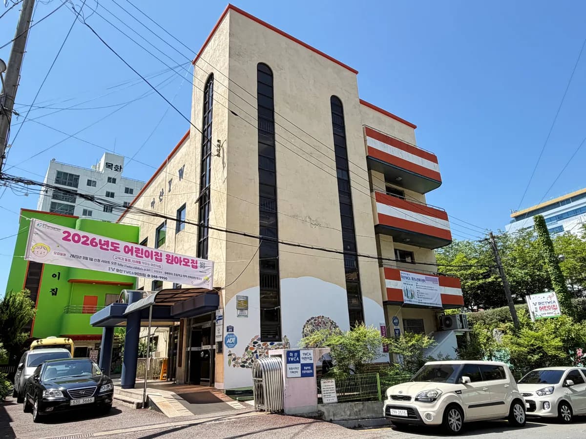 마산YWCA 재가노인복지센터 이미지 1