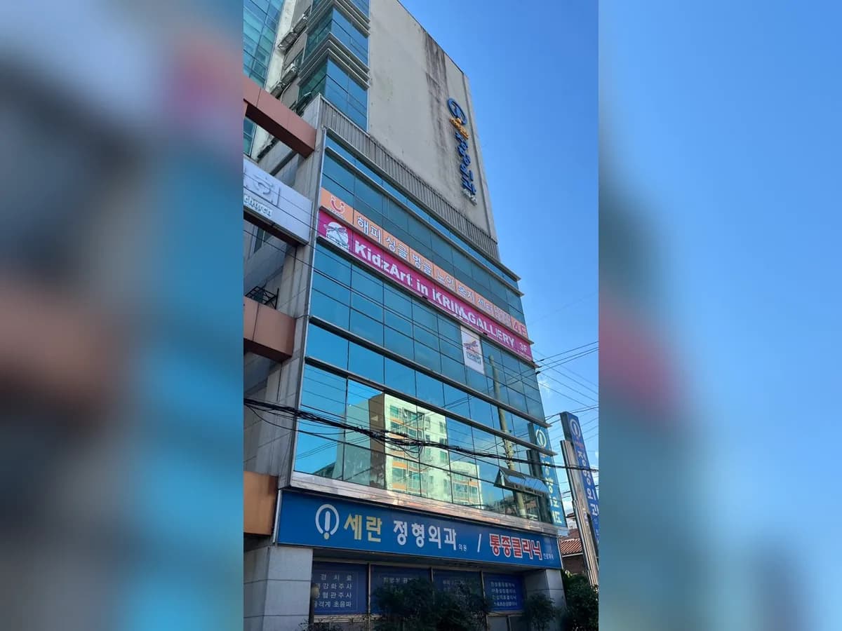 해피 싱글벙글노인복지센터 이미지 1