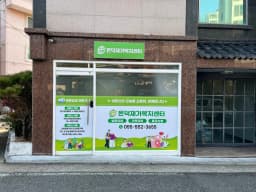 은덕재가복지센터