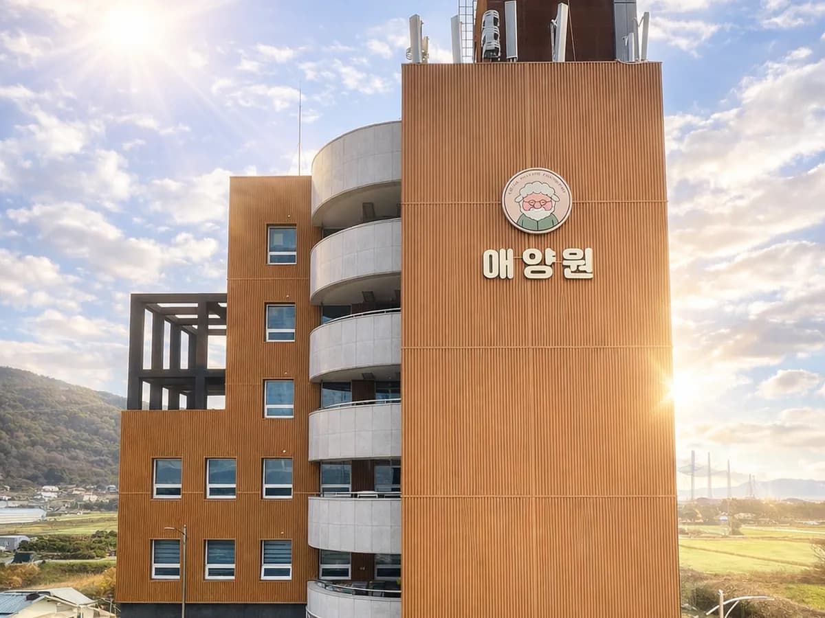 애양노인통합지원센터 이미지 6
