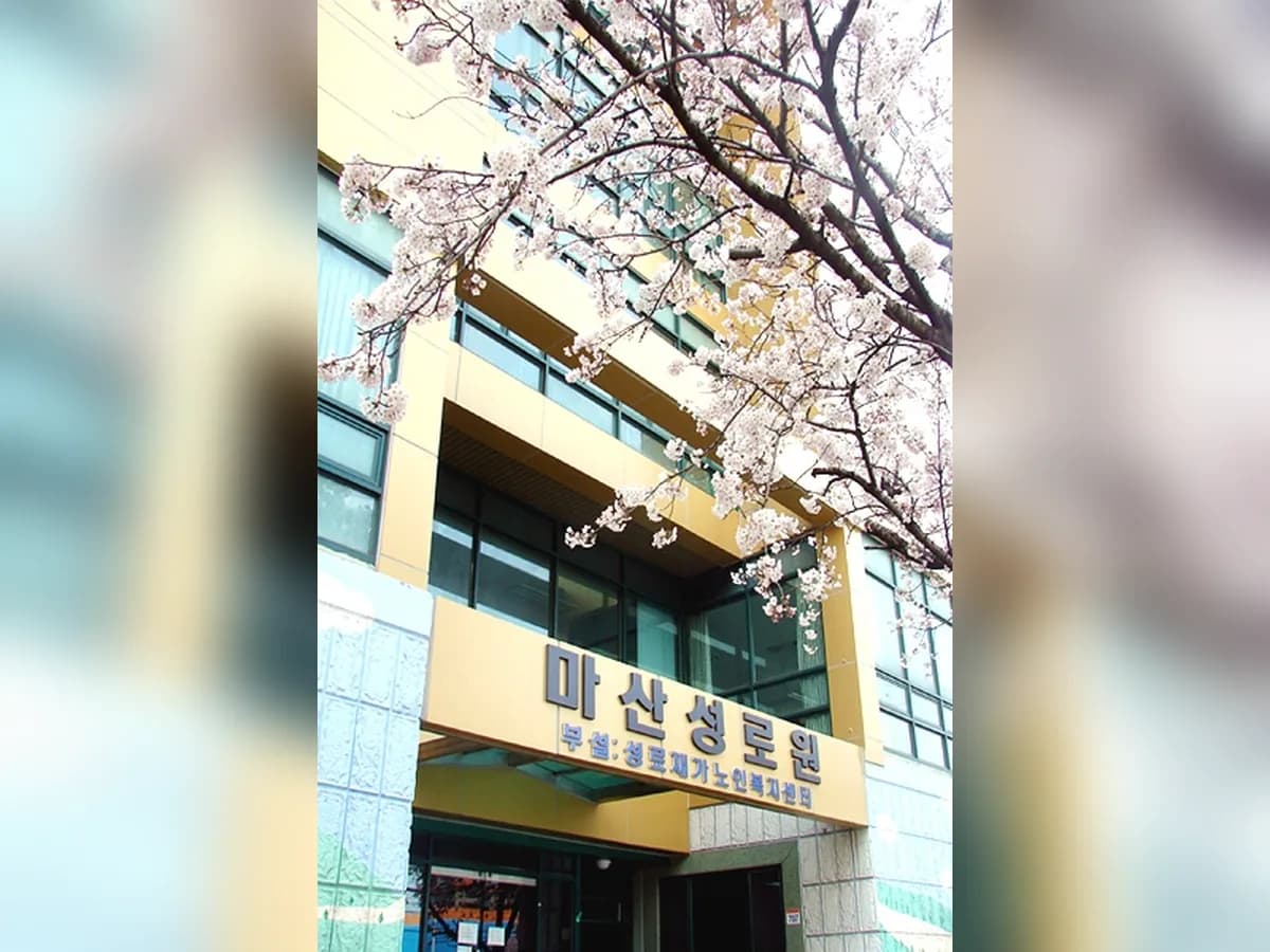 성로노인통합지원센터 이미지 3