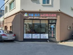 가엘재가노인복지센터