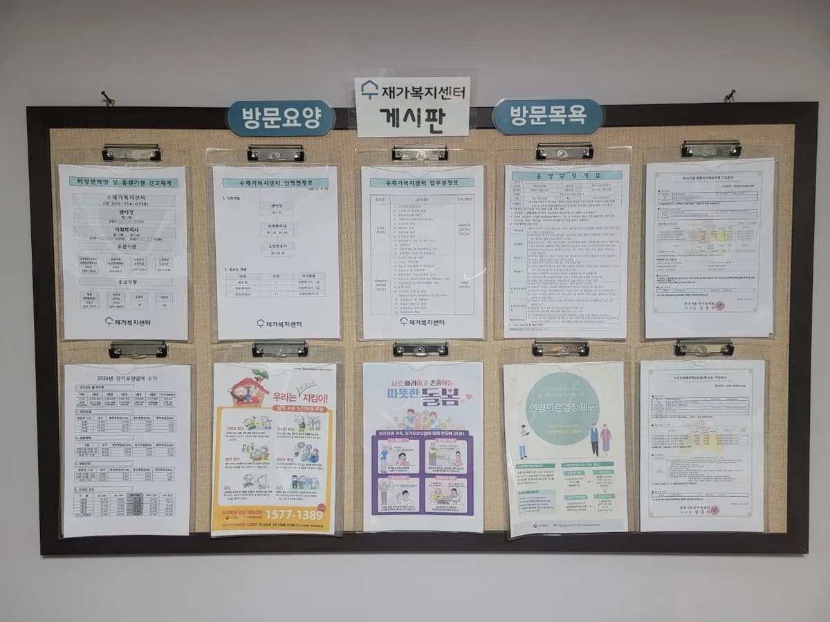 수재가복지센터 이미지 5