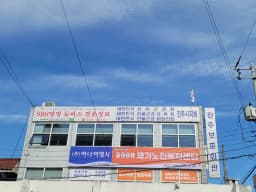 9988재가노인복지센터