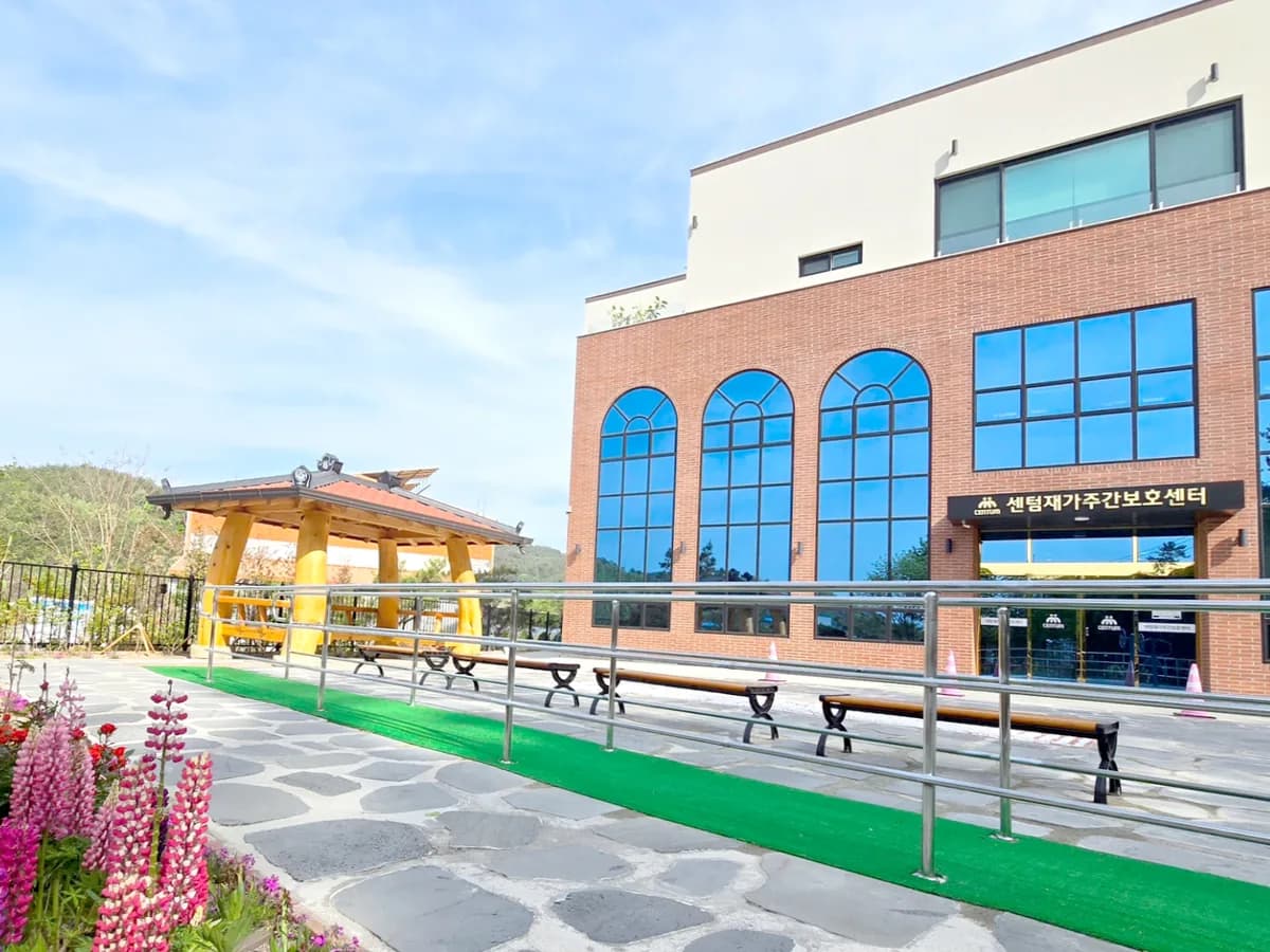 센텀재가주간보호센터 이미지 3