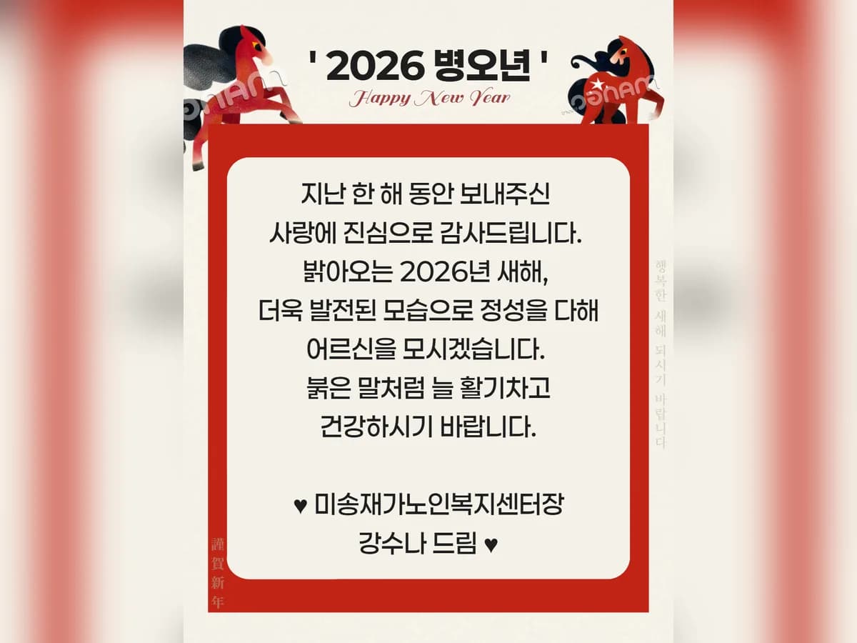 미송재가노인복지센터 이미지 2