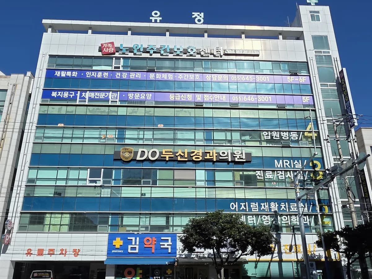 가족사랑재가노인복지센터 이미지 1