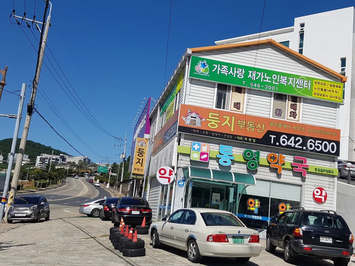 가족사랑재가노인복지센터 이미지 3