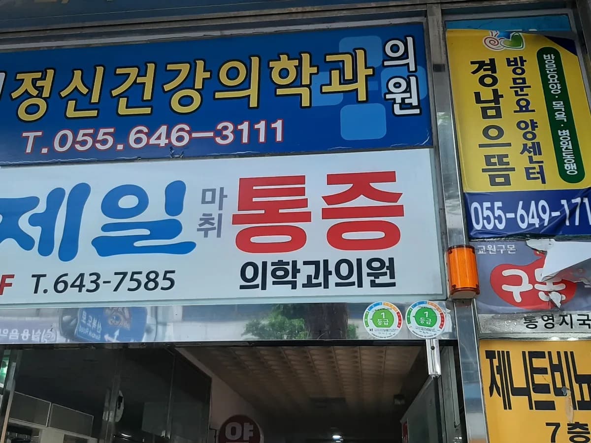 경남으뜸방문요양센터 이미지 1