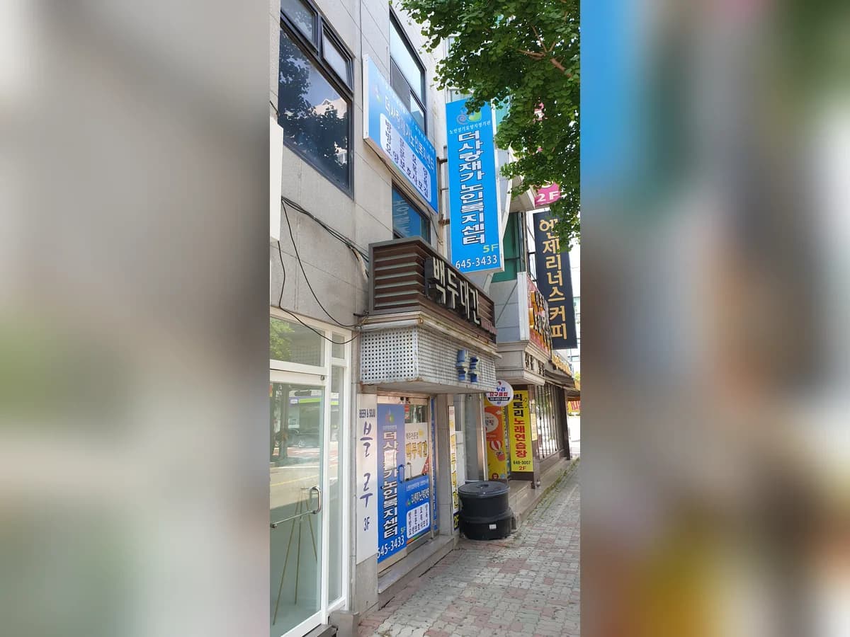 더사랑재가노인복지센터 이미지 1