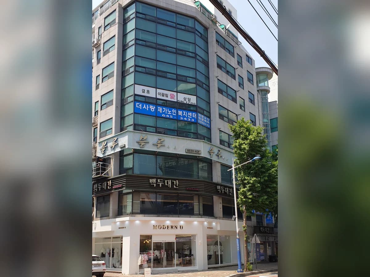더사랑재가노인복지센터 이미지 3