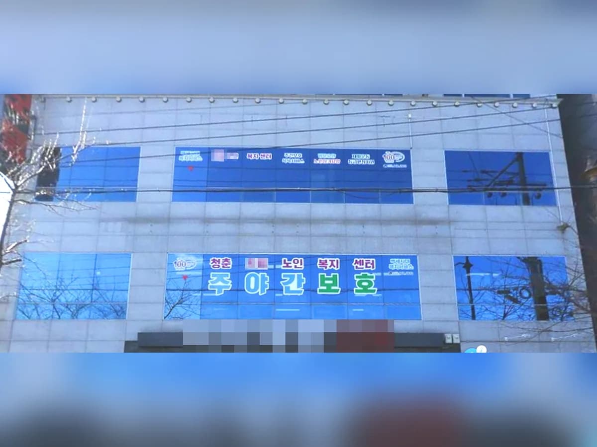 백세시대 청춘실버케어센터 이미지 1