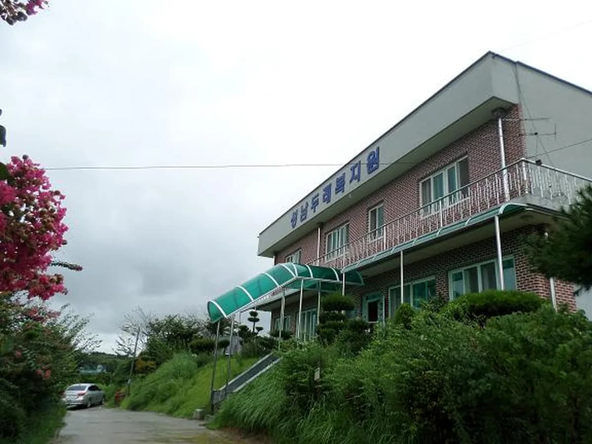 성남두레데이케어센터 이미지 4
