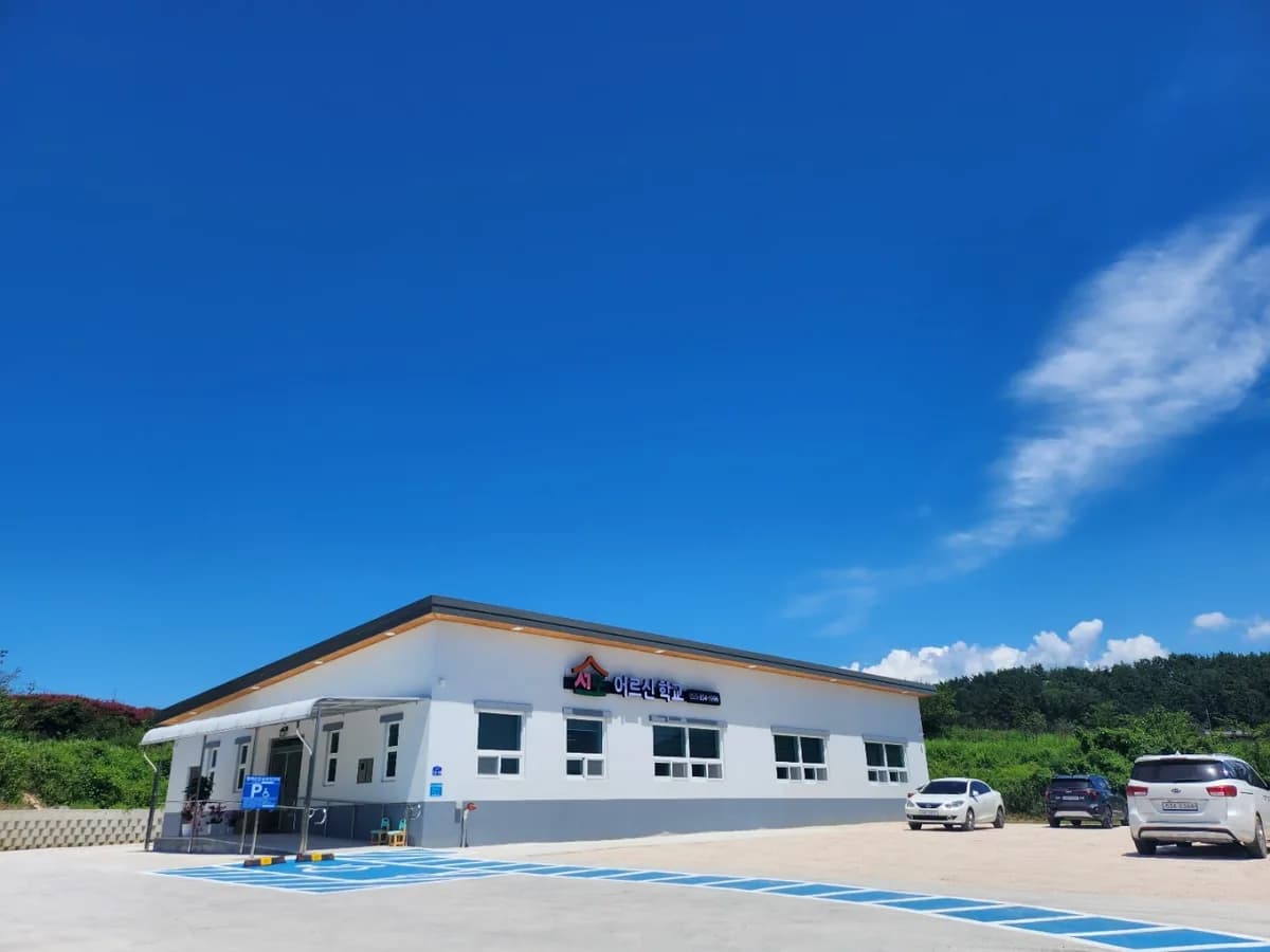 서포어르신학교 이미지 3