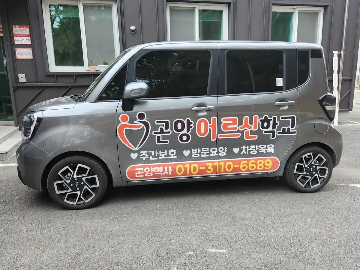 곤양어르신학교 이미지 3