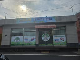 느티나무재가복지센터