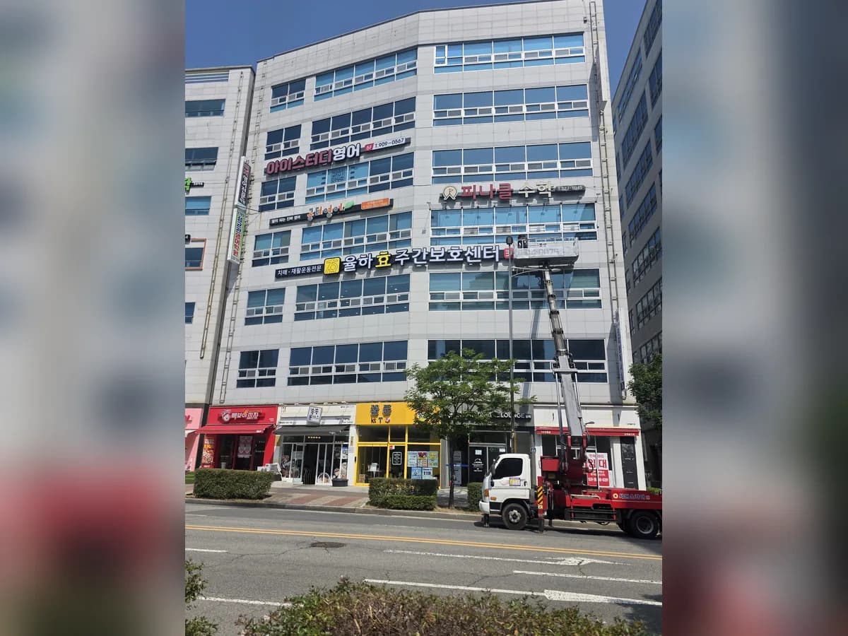 율하효주간보호센터 이미지 2