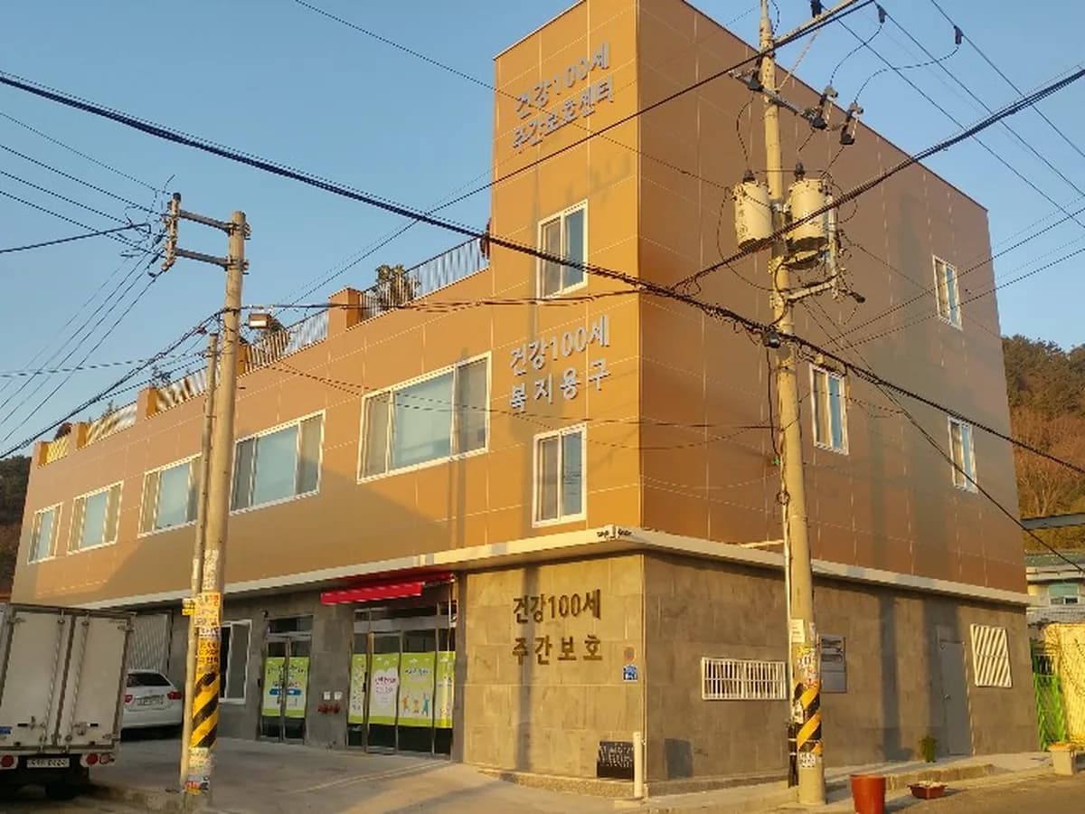 Ace건강100세주간보호센터 이미지 1