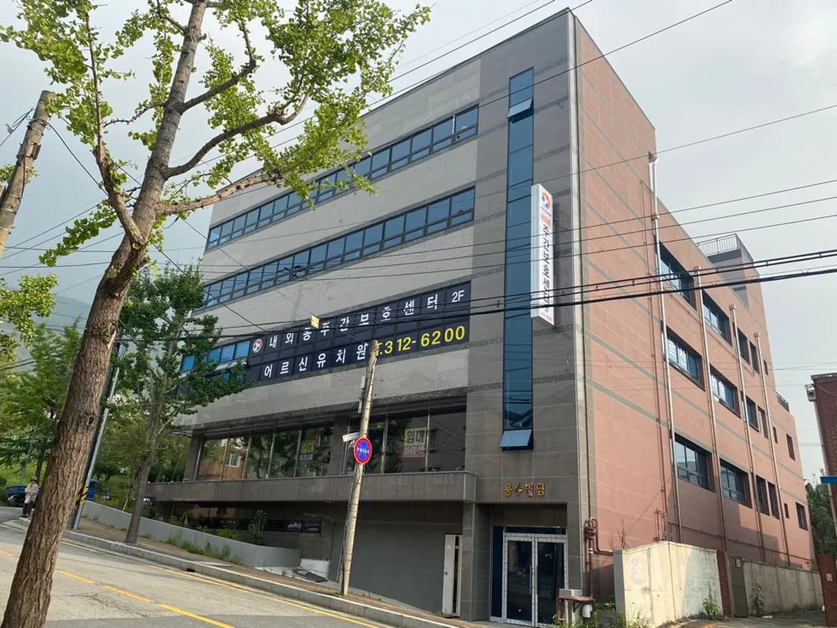 내외동 주간보호센타 이미지 5