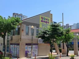 행복나눔 재가복지센터