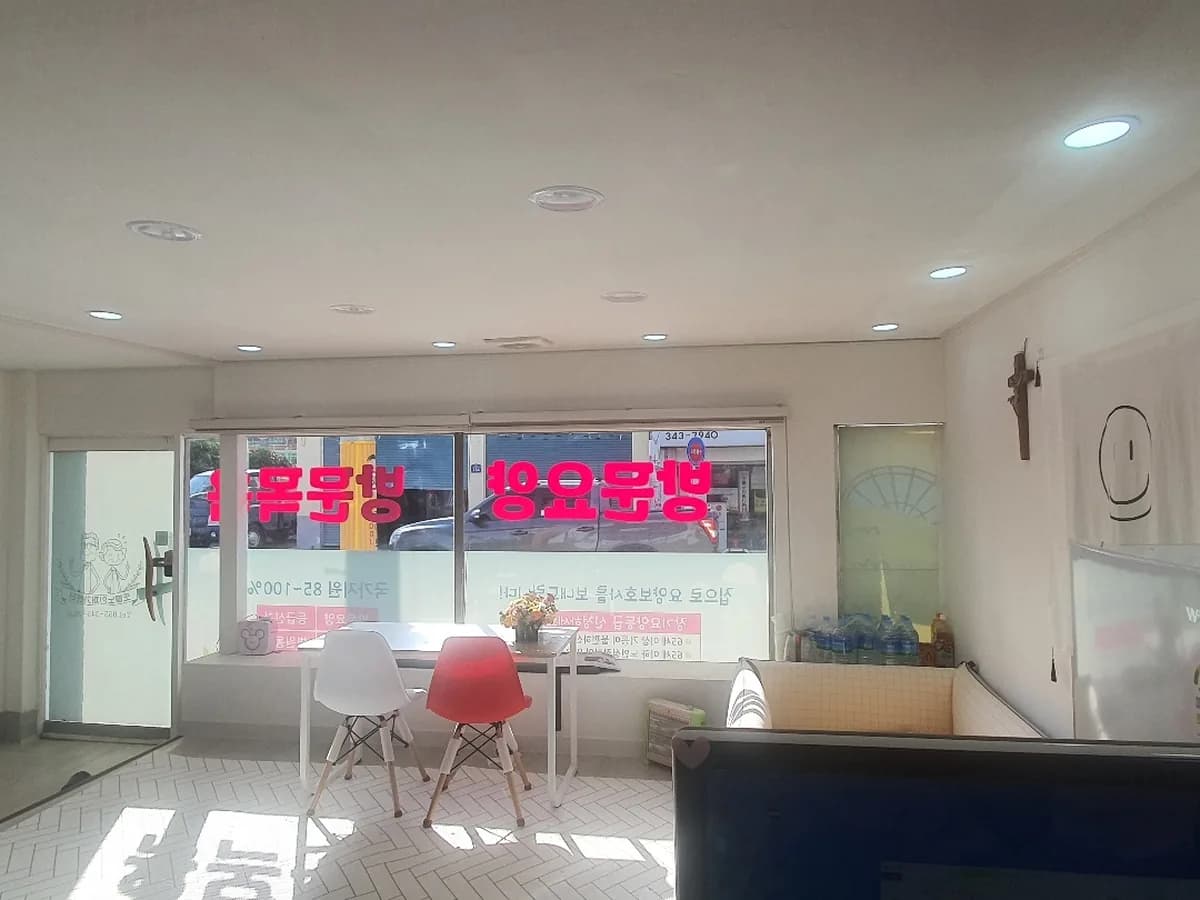 또봄노인재가센터 이미지 1