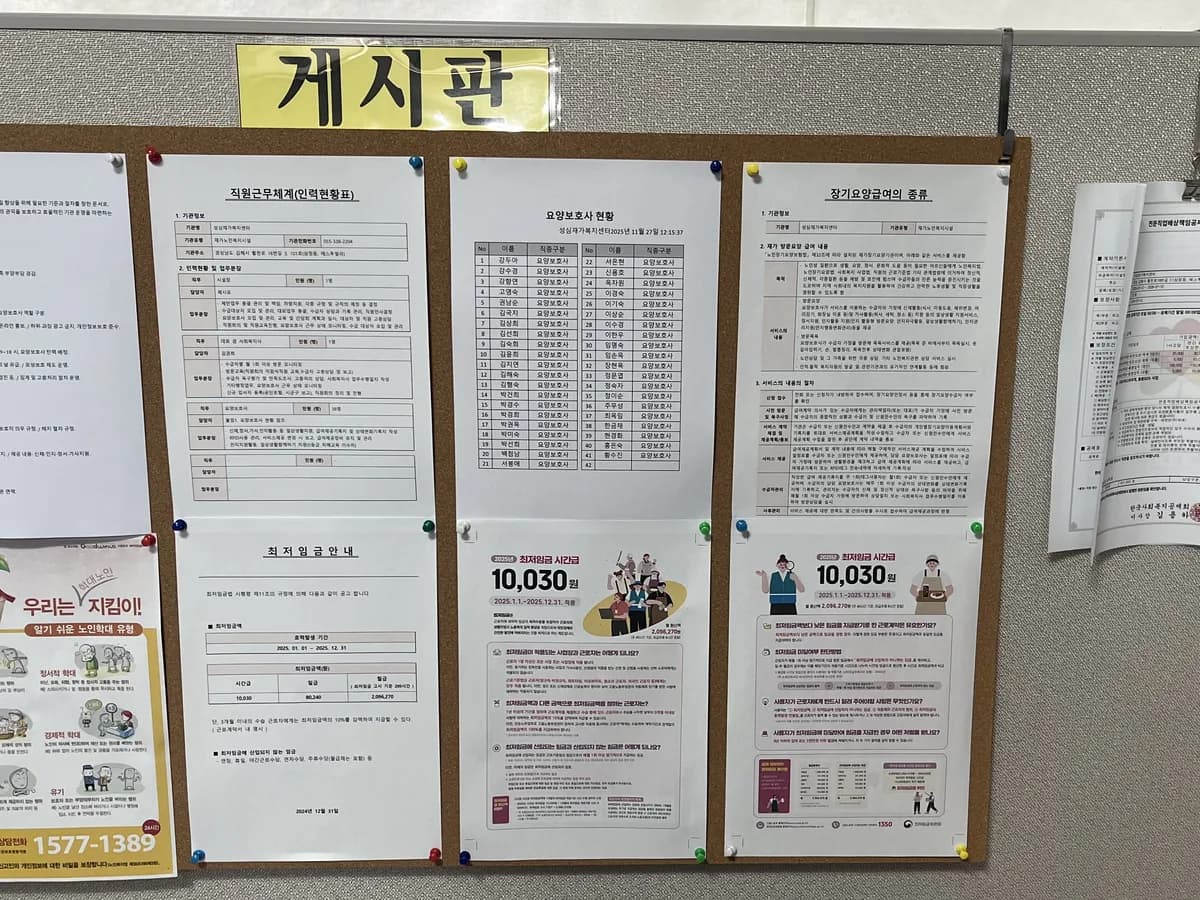 성심재가복지센터 이미지 1