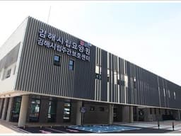 김해시립주간보호센터