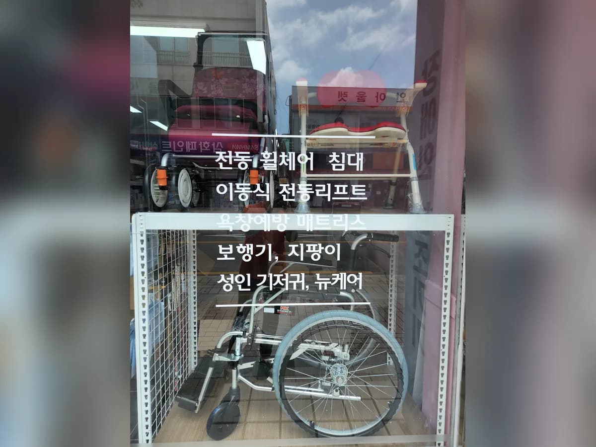 신기의료기 김해점 이미지 7