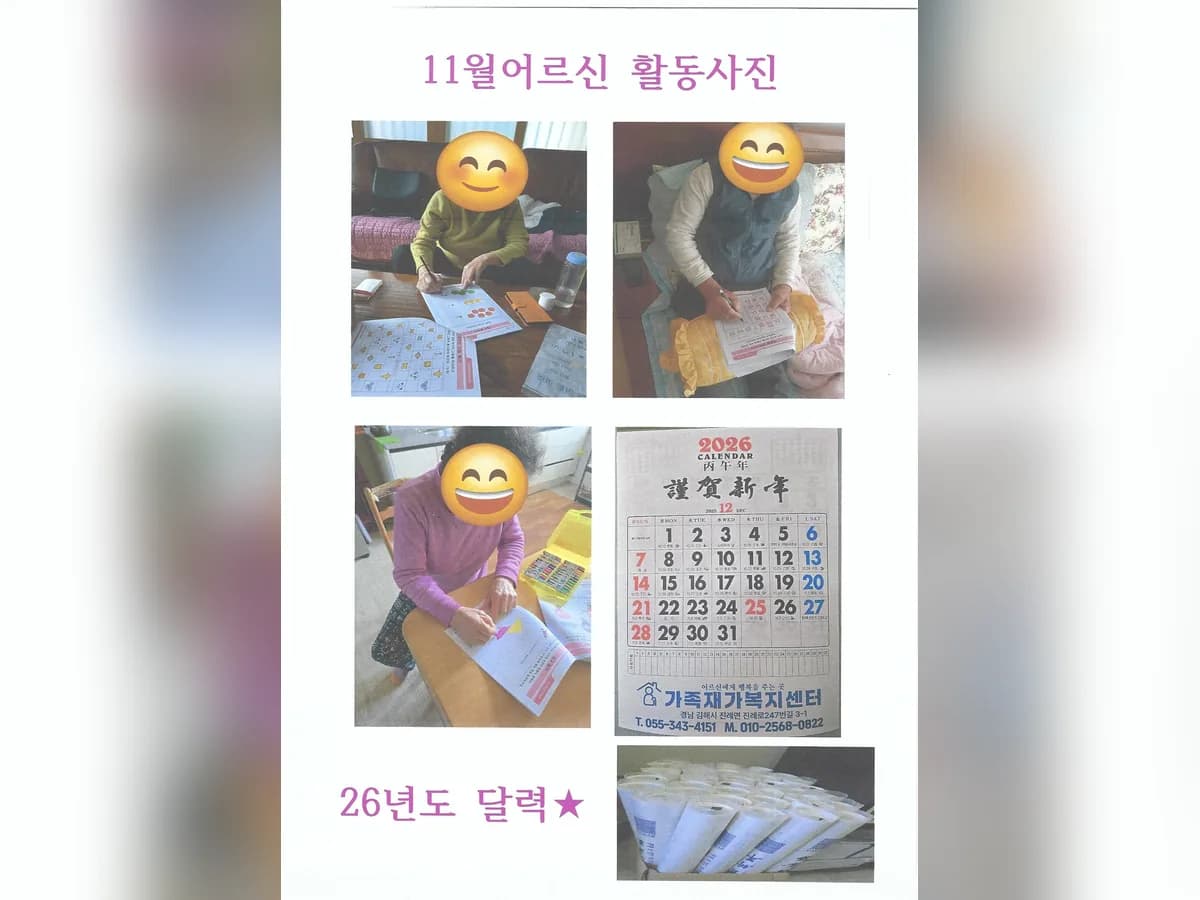 가족재가복지센터 이미지 1