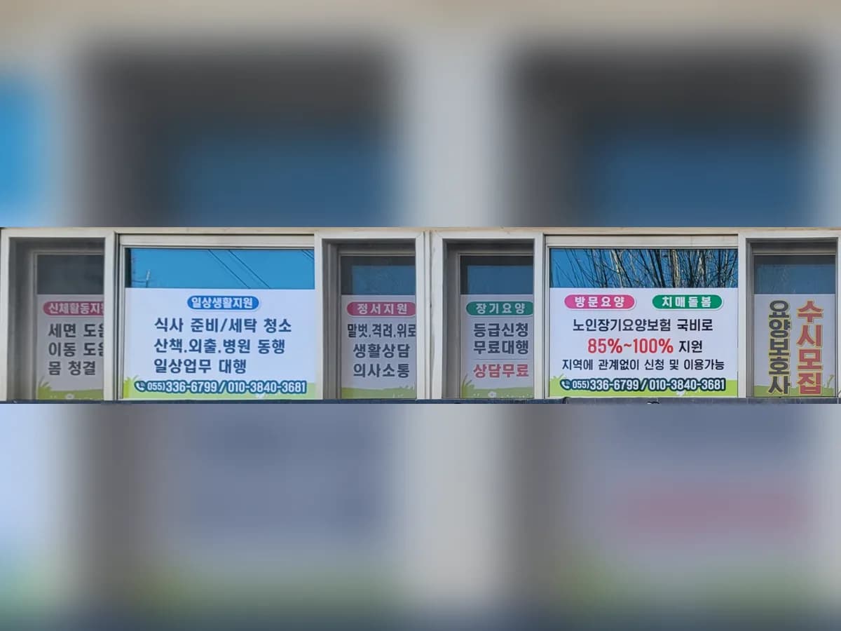 한울재가노인복지센터 이미지 4