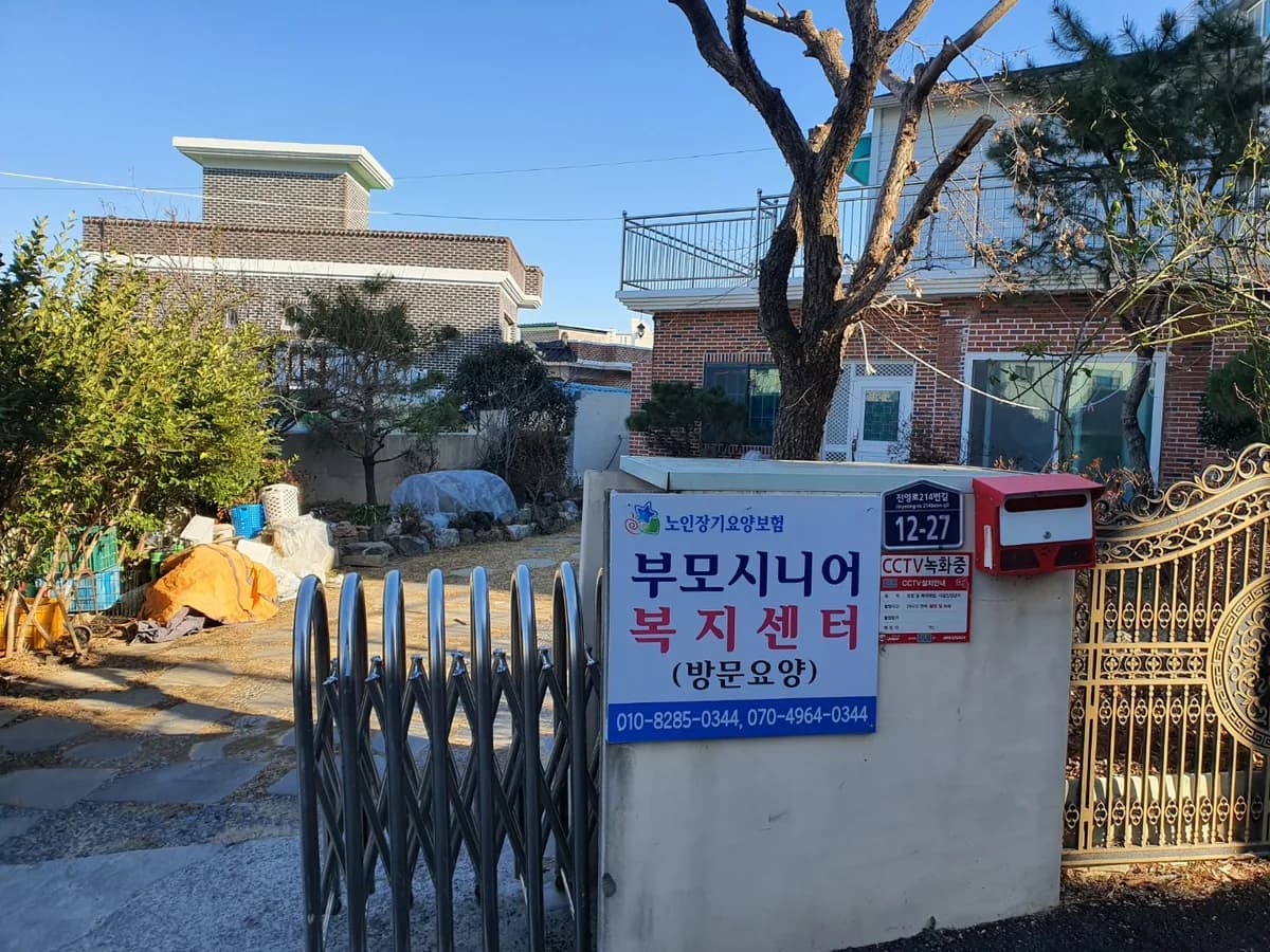 시니어복지센터 이미지 1