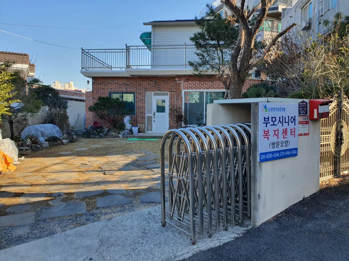 시니어복지센터 이미지 2