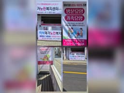 이삭재가노인복지센터