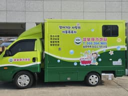 성보재가센터