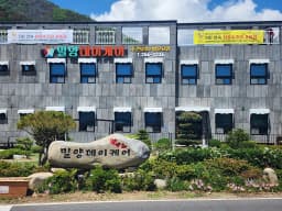 ＂밀양＂데이케어센터