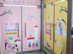 아리아노인주간보호센터