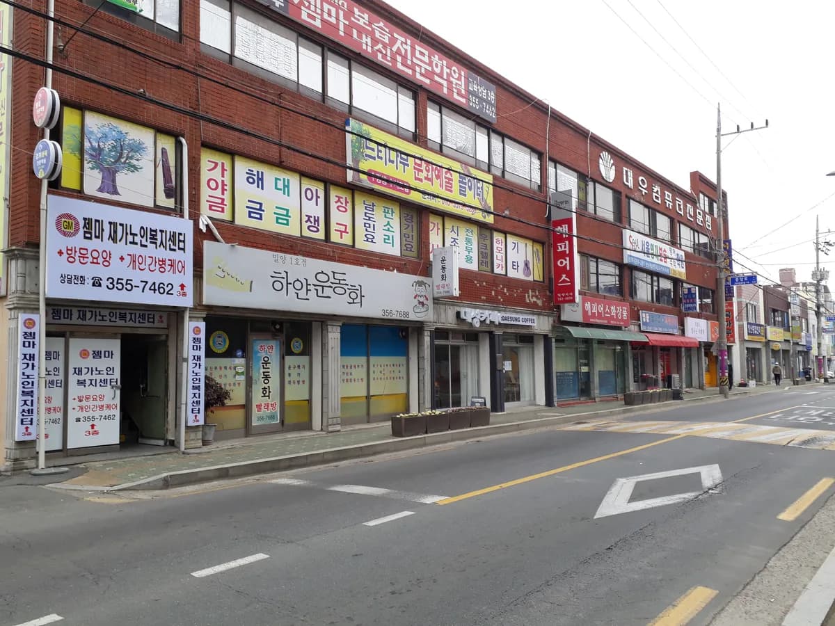 젬마재가노인복지센터 이미지 1