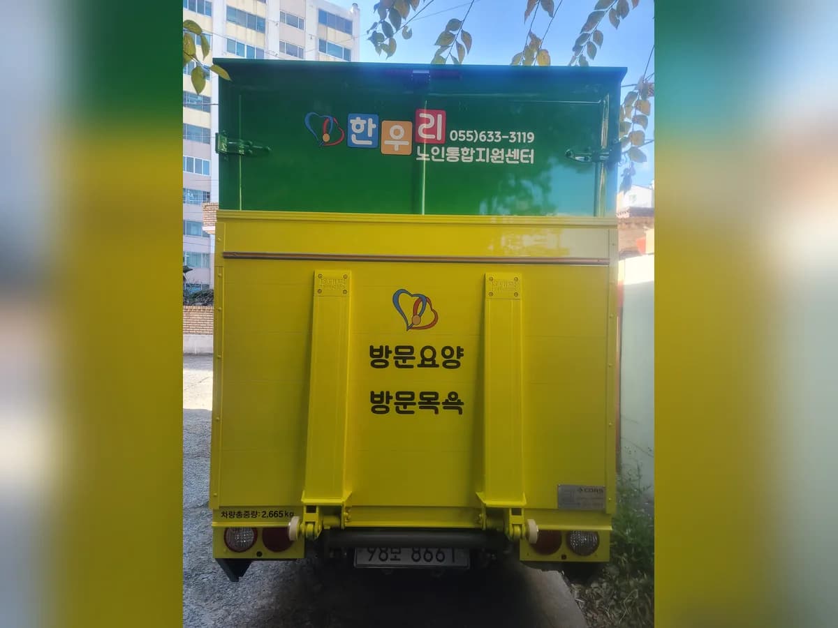 한우리노인통합지원센터 이미지 4
