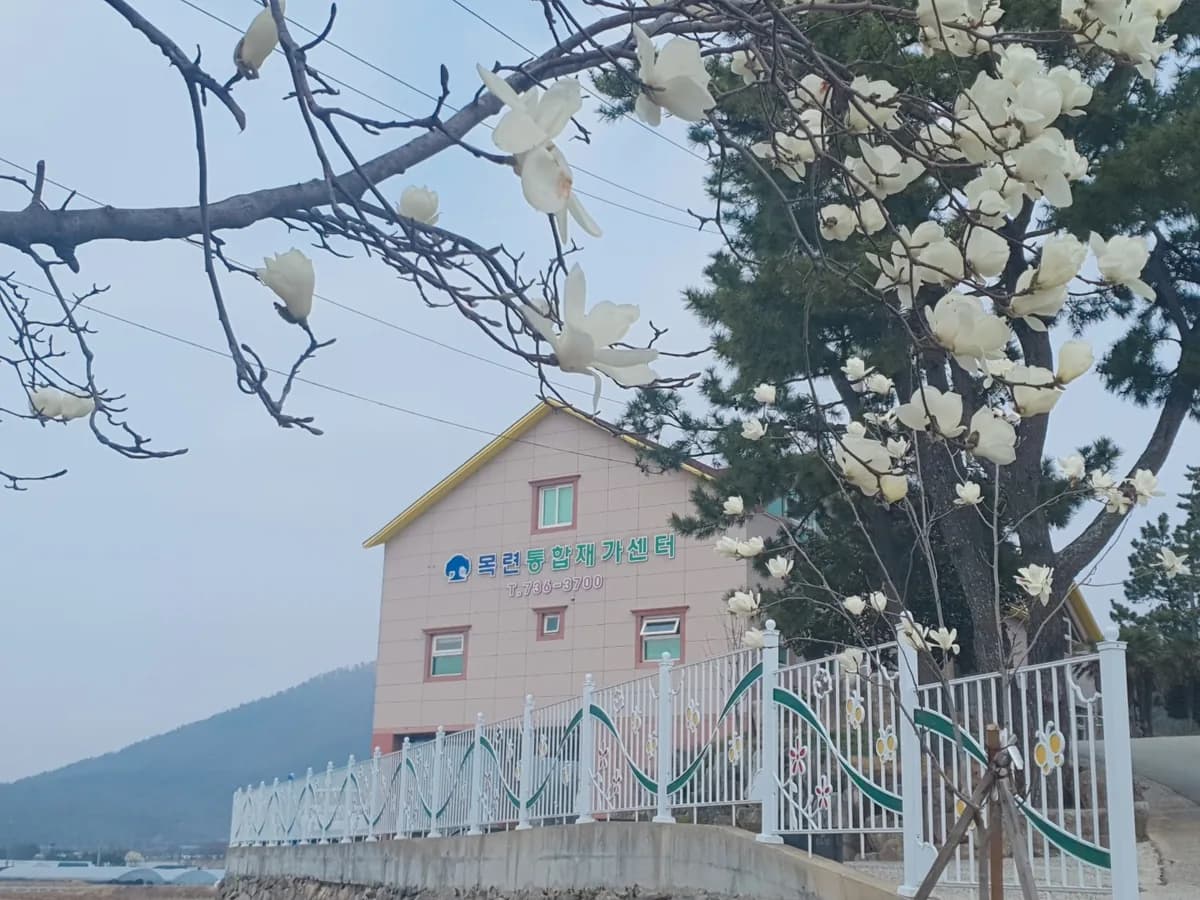목련통합재가센터 이미지 1