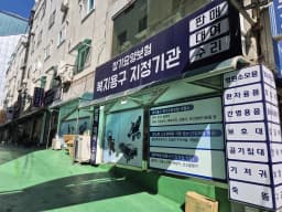 신창의료기