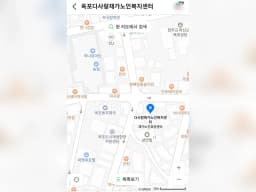 다사랑재가노인복지센터