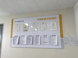 거제돌봄지원센터