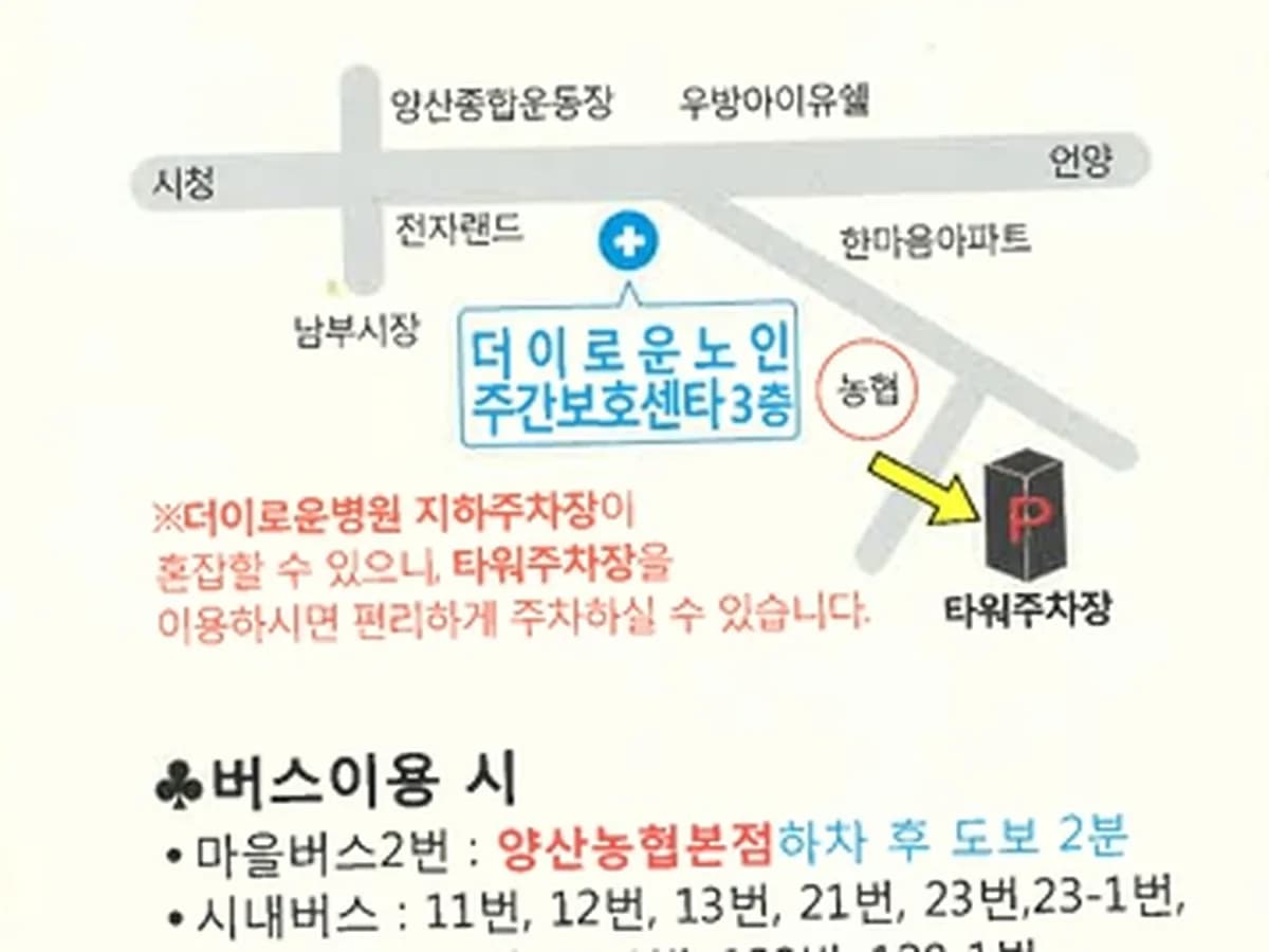 더이로운노인주간방문요양센터 이미지 3