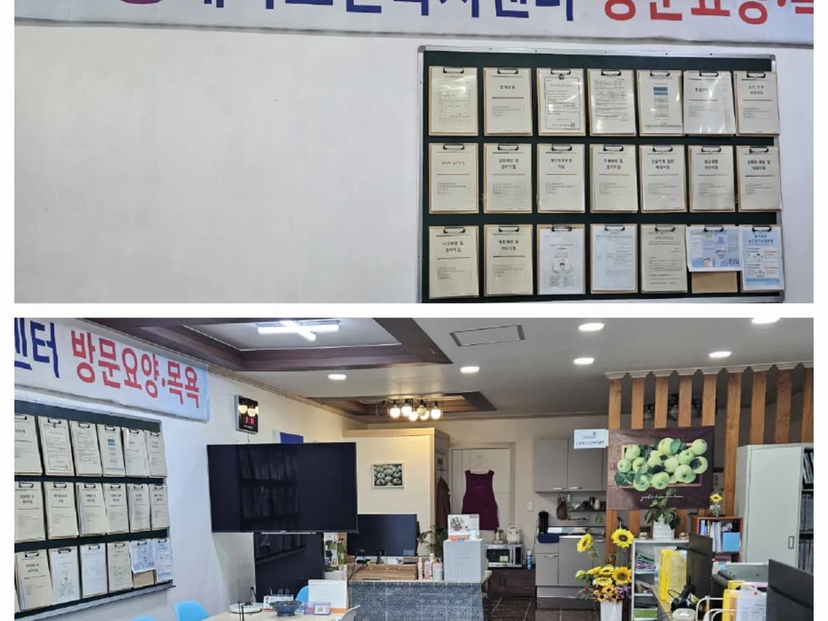 소정노인복지센터 이미지 1