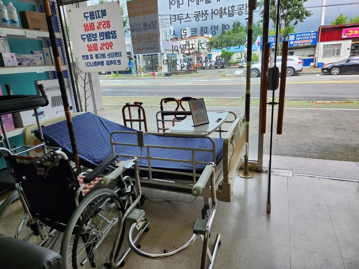 양산복지의료기 이미지 2