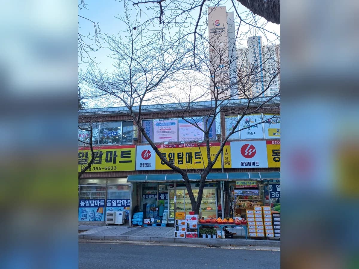 진샘재가방문요양센터 이미지 2