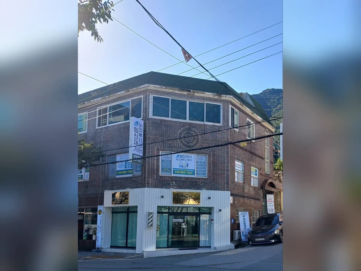 힘찬재가노인복지센터 이미지 5